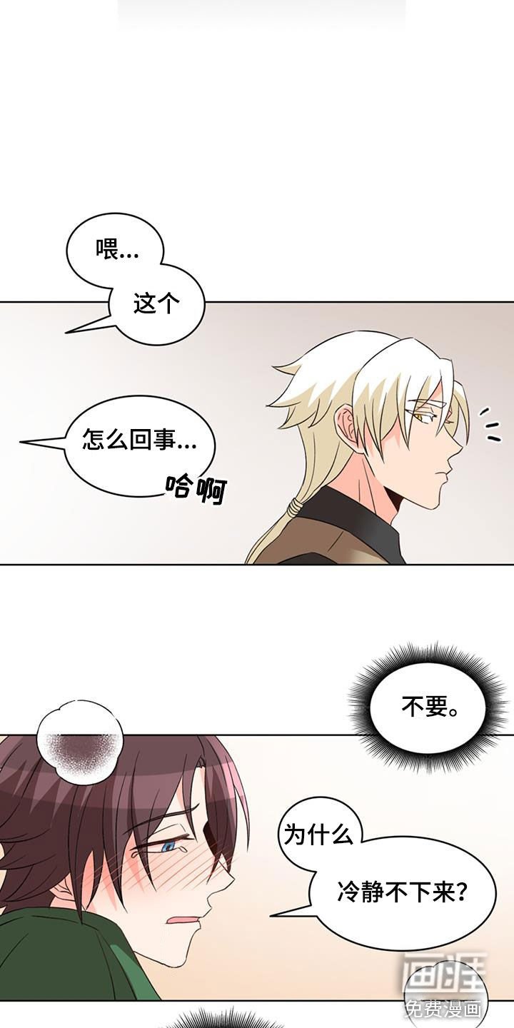 第57章：【第二季】想死