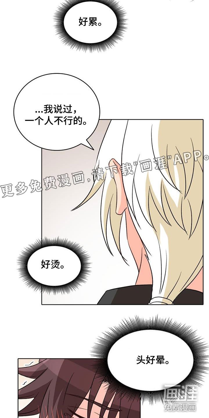 第57章：【第二季】想死