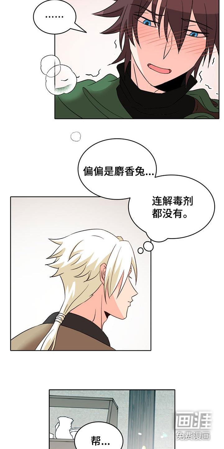 第57章：【第二季】想死