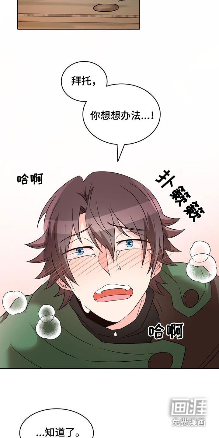 第57章：【第二季】想死