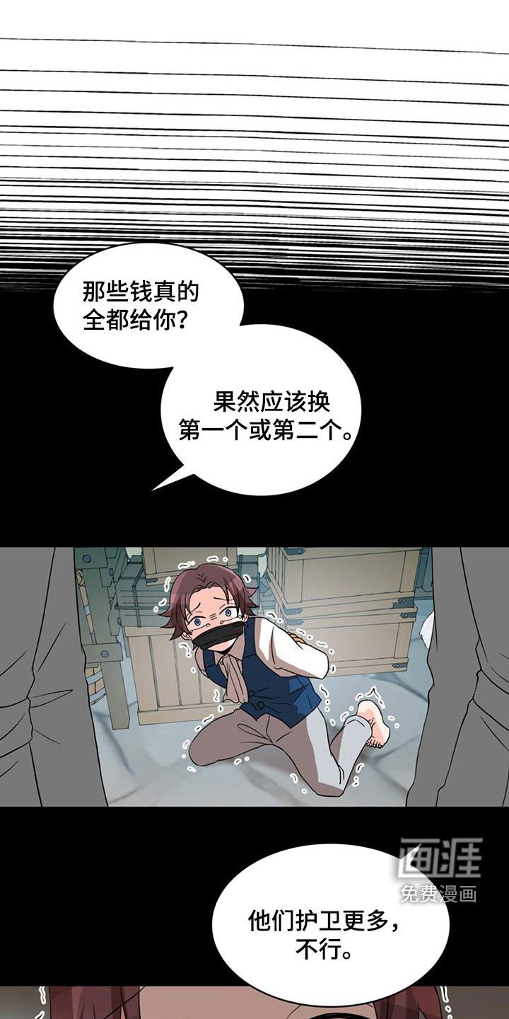 第57章：【第二季】想死