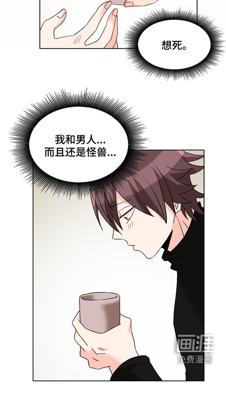 第57章：【第二季】想死