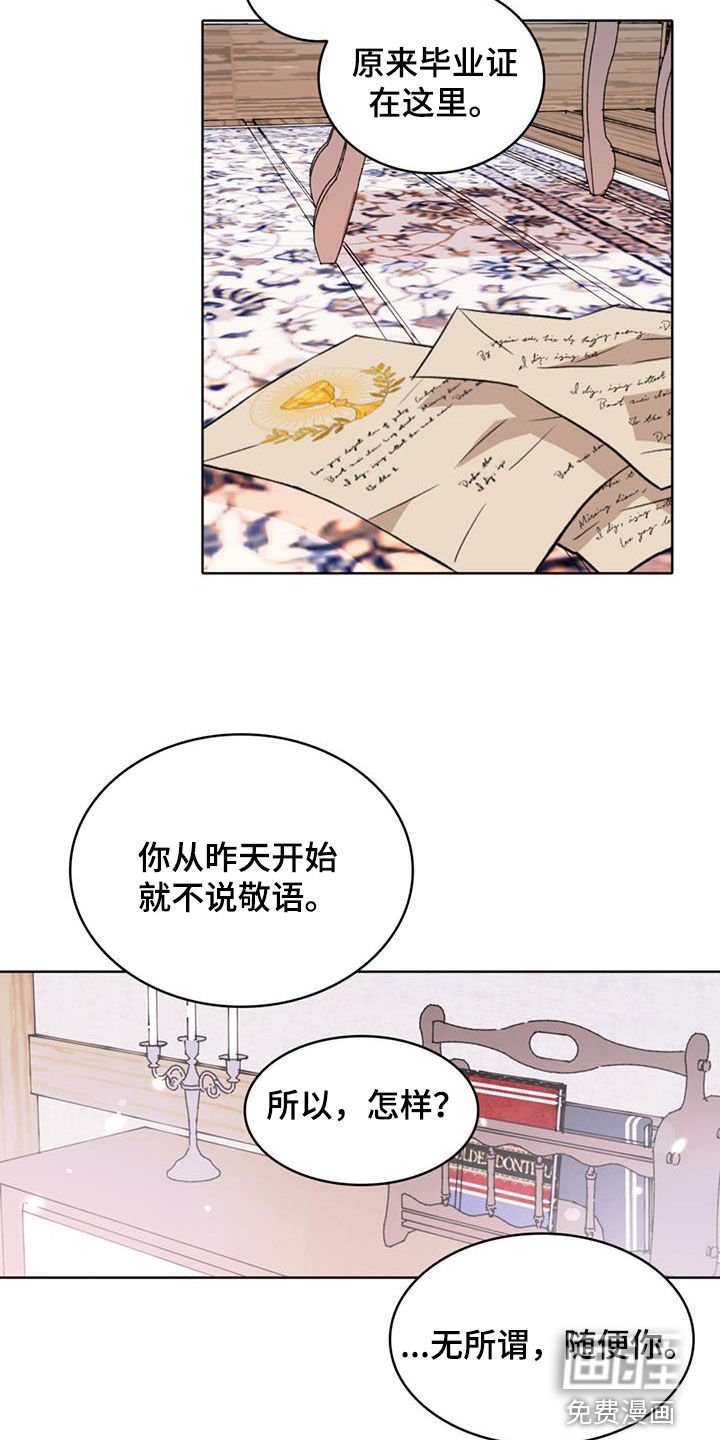第58章：【第二季】持续效果