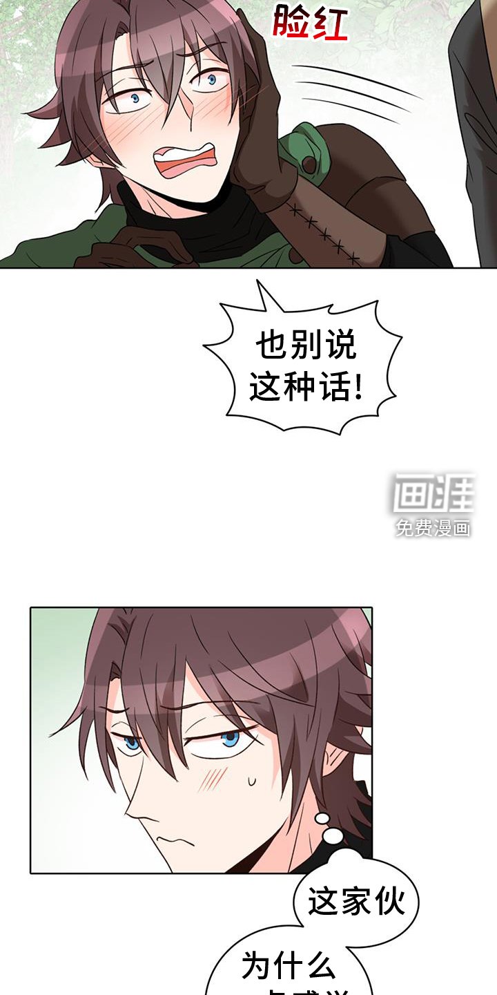 第59章：【第二季】爱人