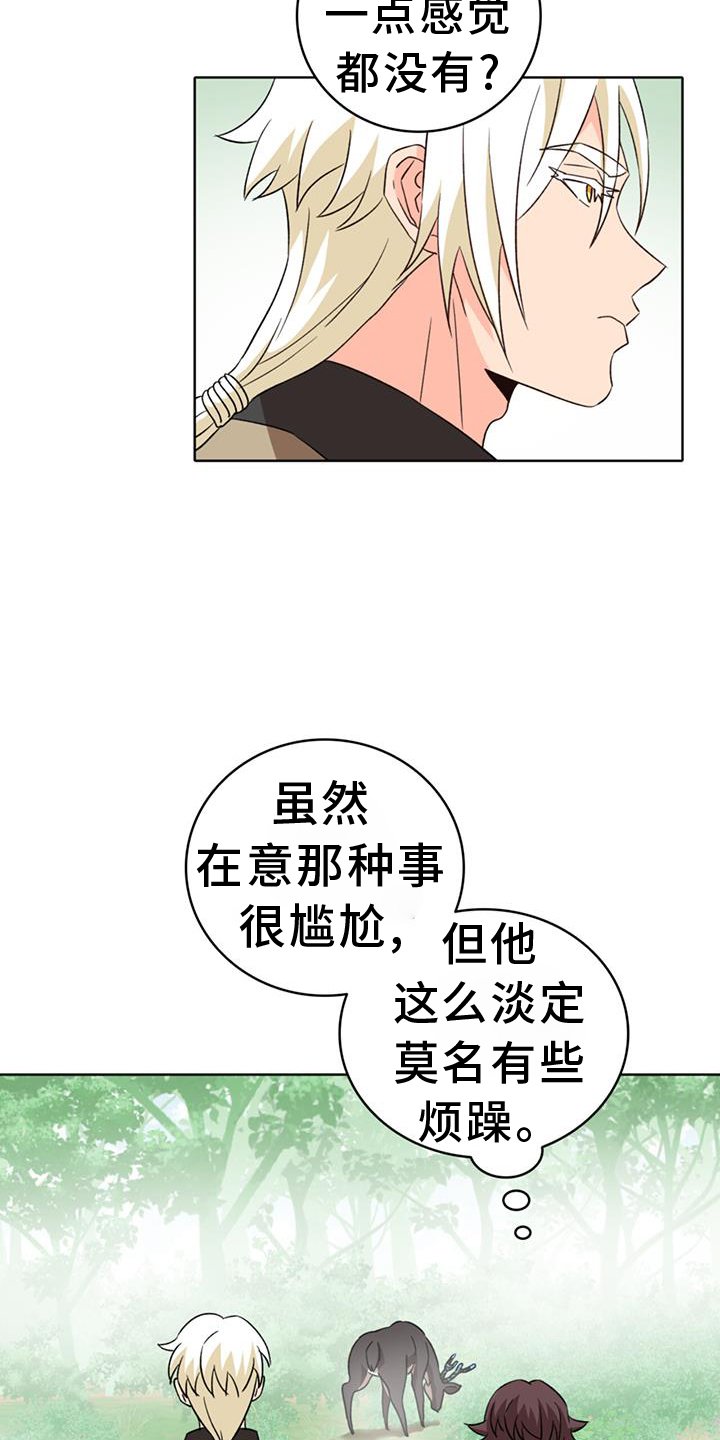第59章：【第二季】爱人