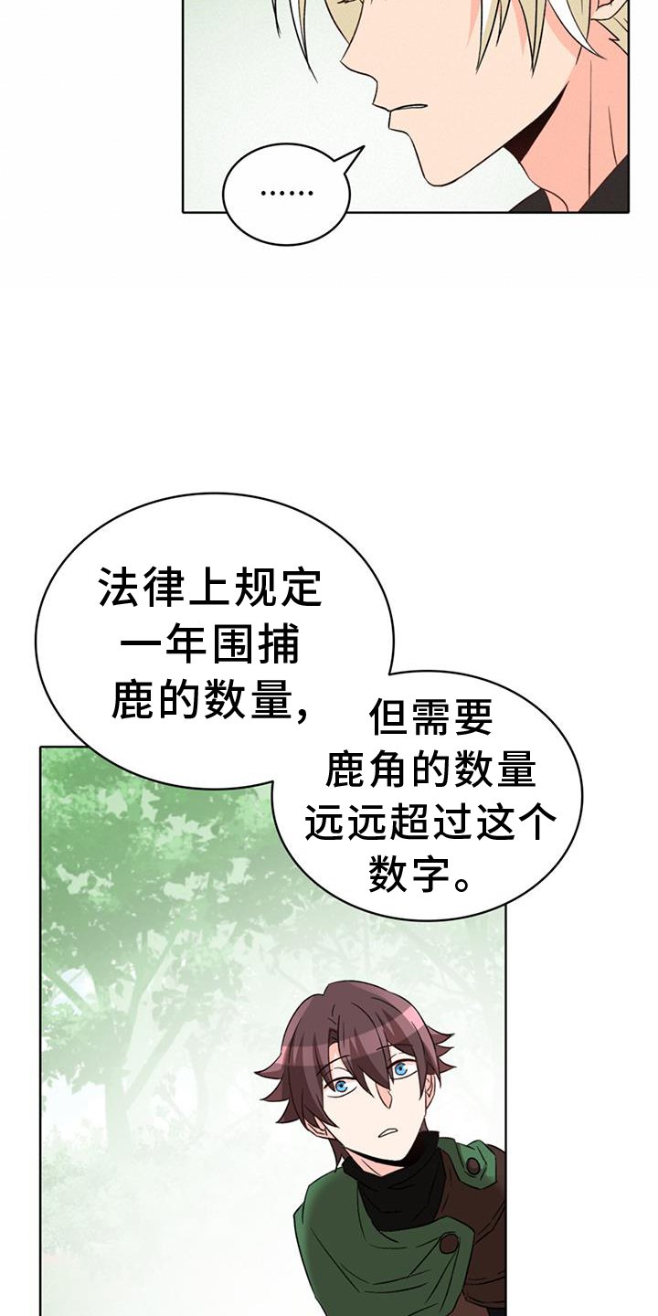 第59章：【第二季】爱人