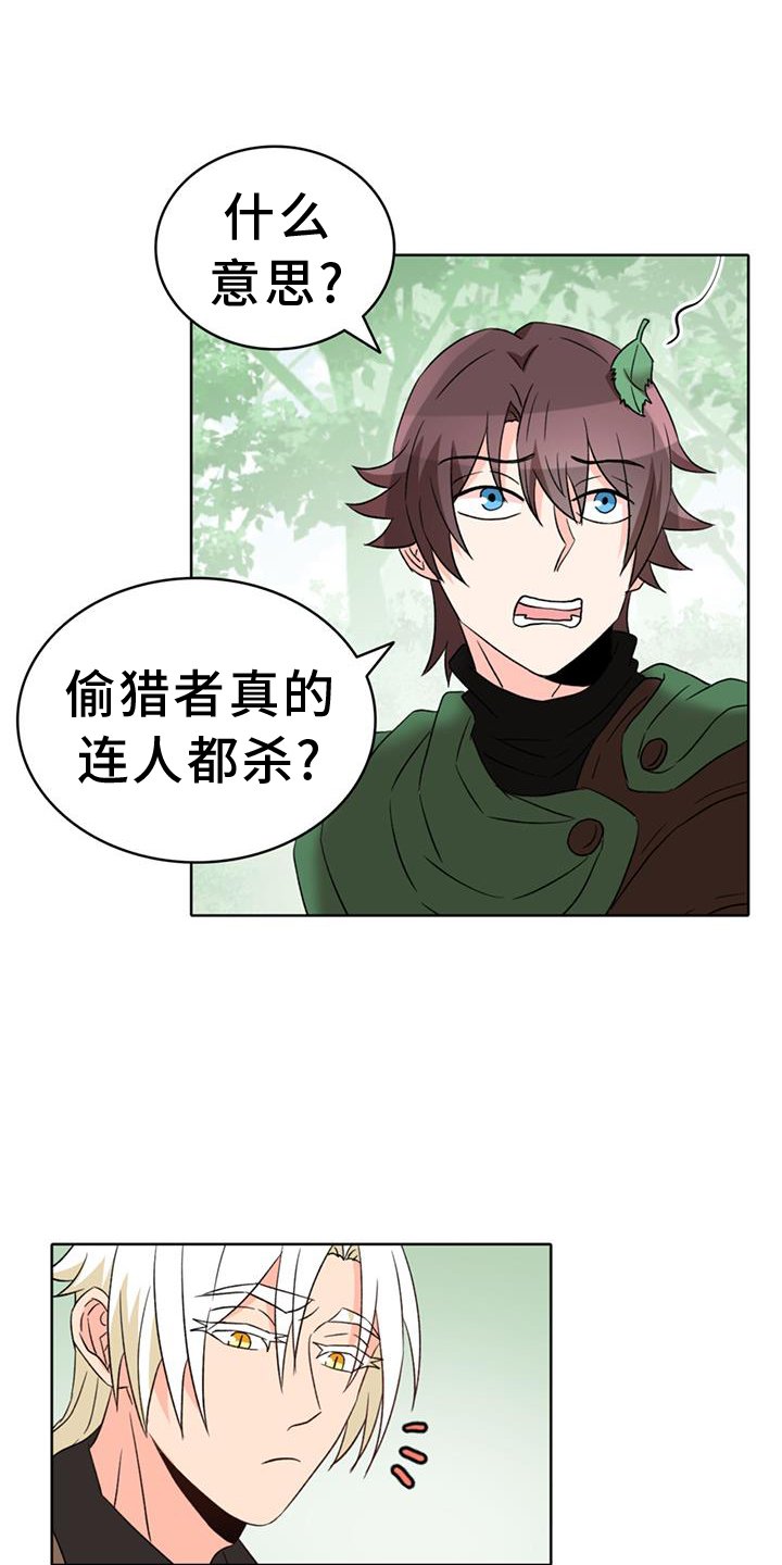 第59章：【第二季】爱人