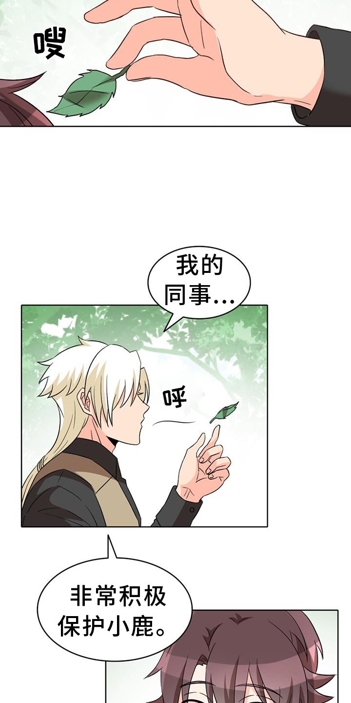 第59章：【第二季】爱人