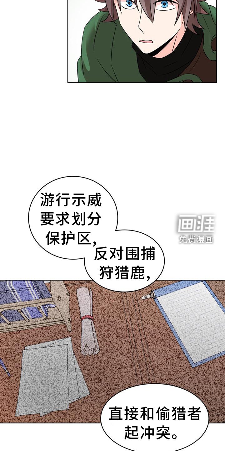 第59章：【第二季】爱人