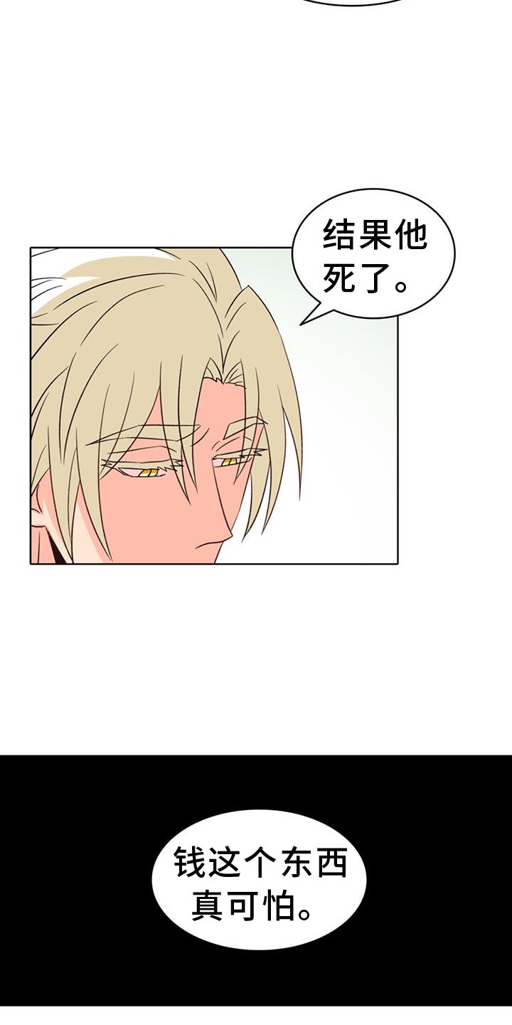 第59章：【第二季】爱人