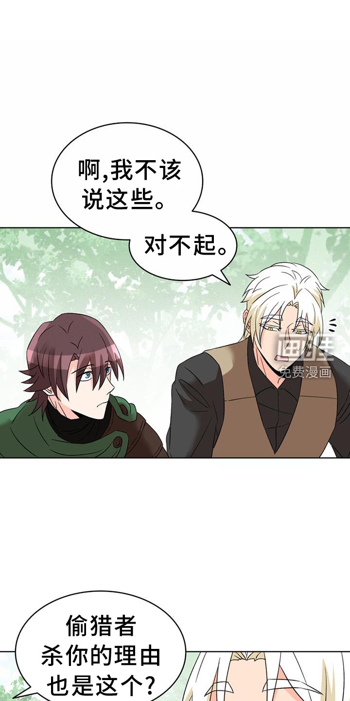 第59章：【第二季】爱人