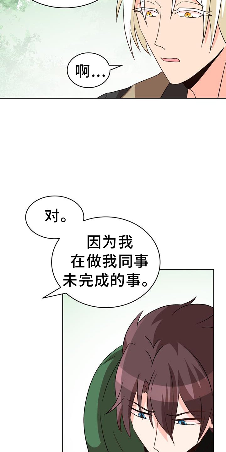 第59章：【第二季】爱人