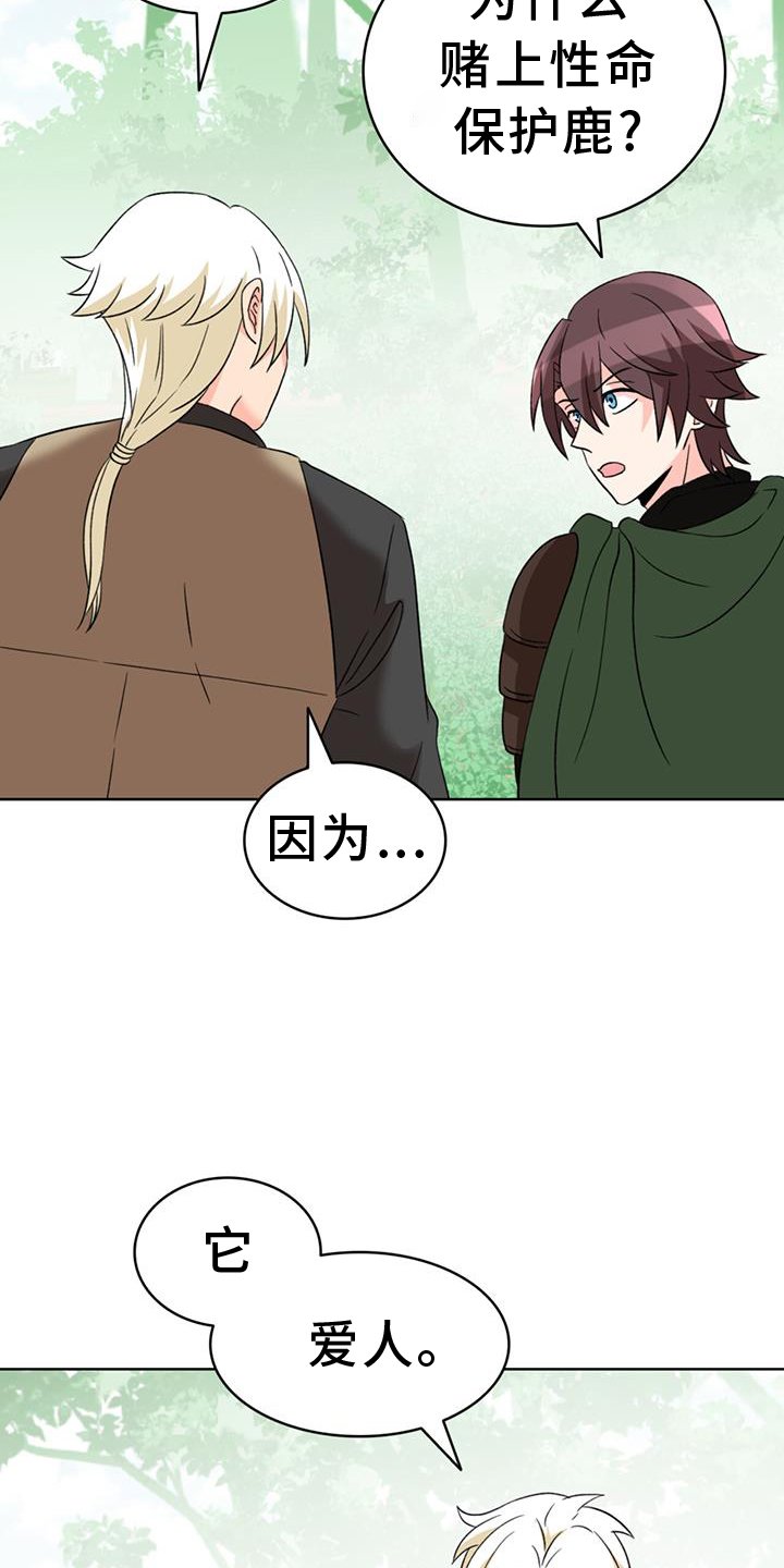 第59章：【第二季】爱人