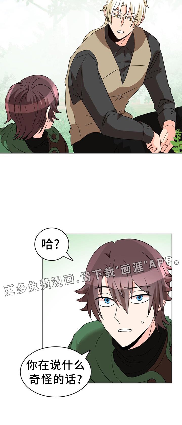 第59章：【第二季】爱人