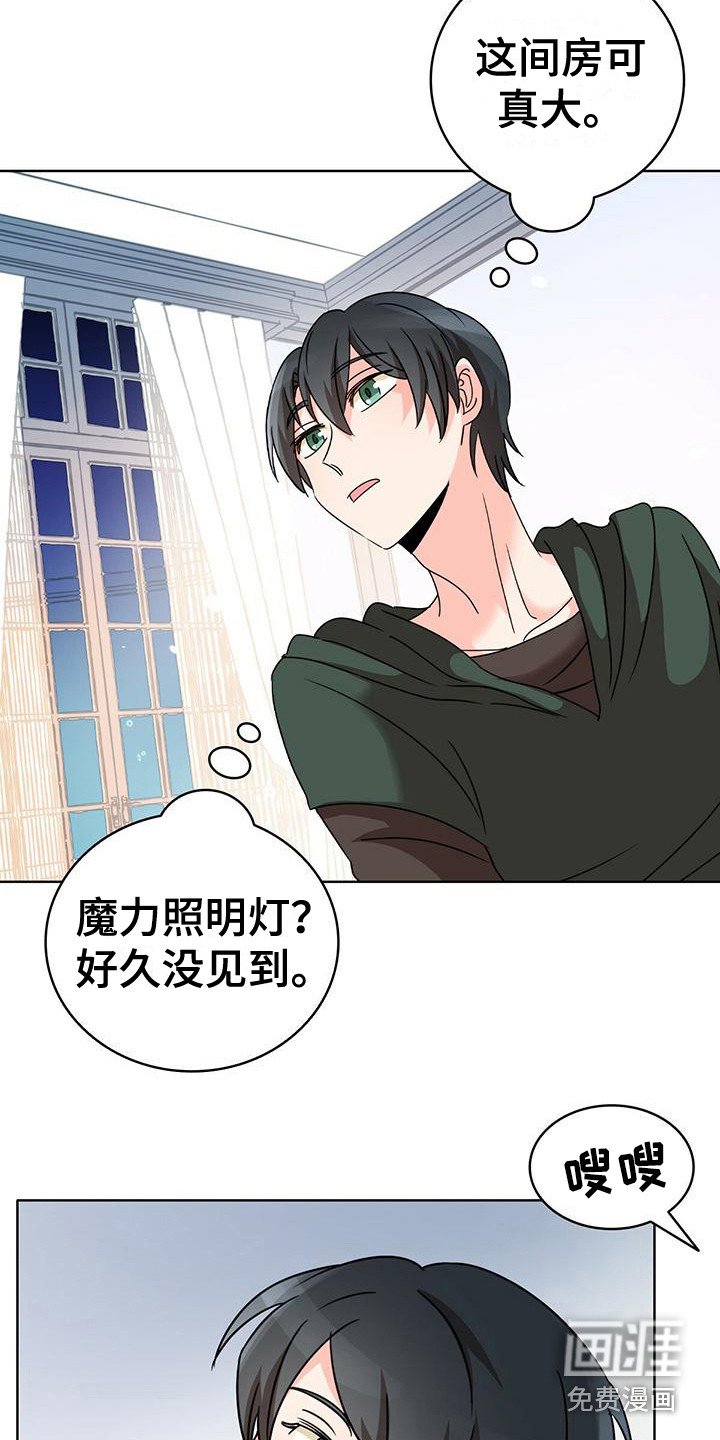 第6章：不寻常