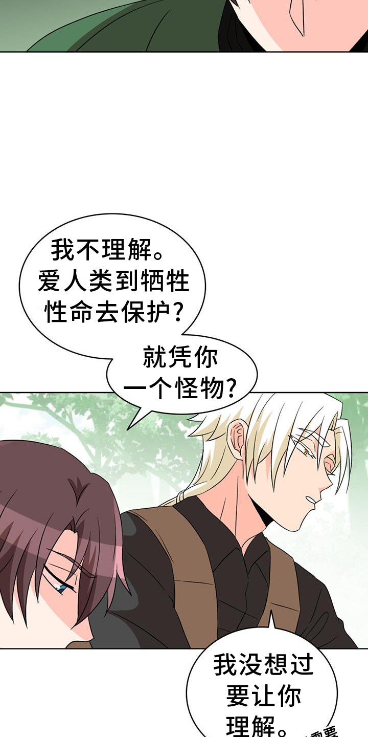 第60章：【第二季】想要