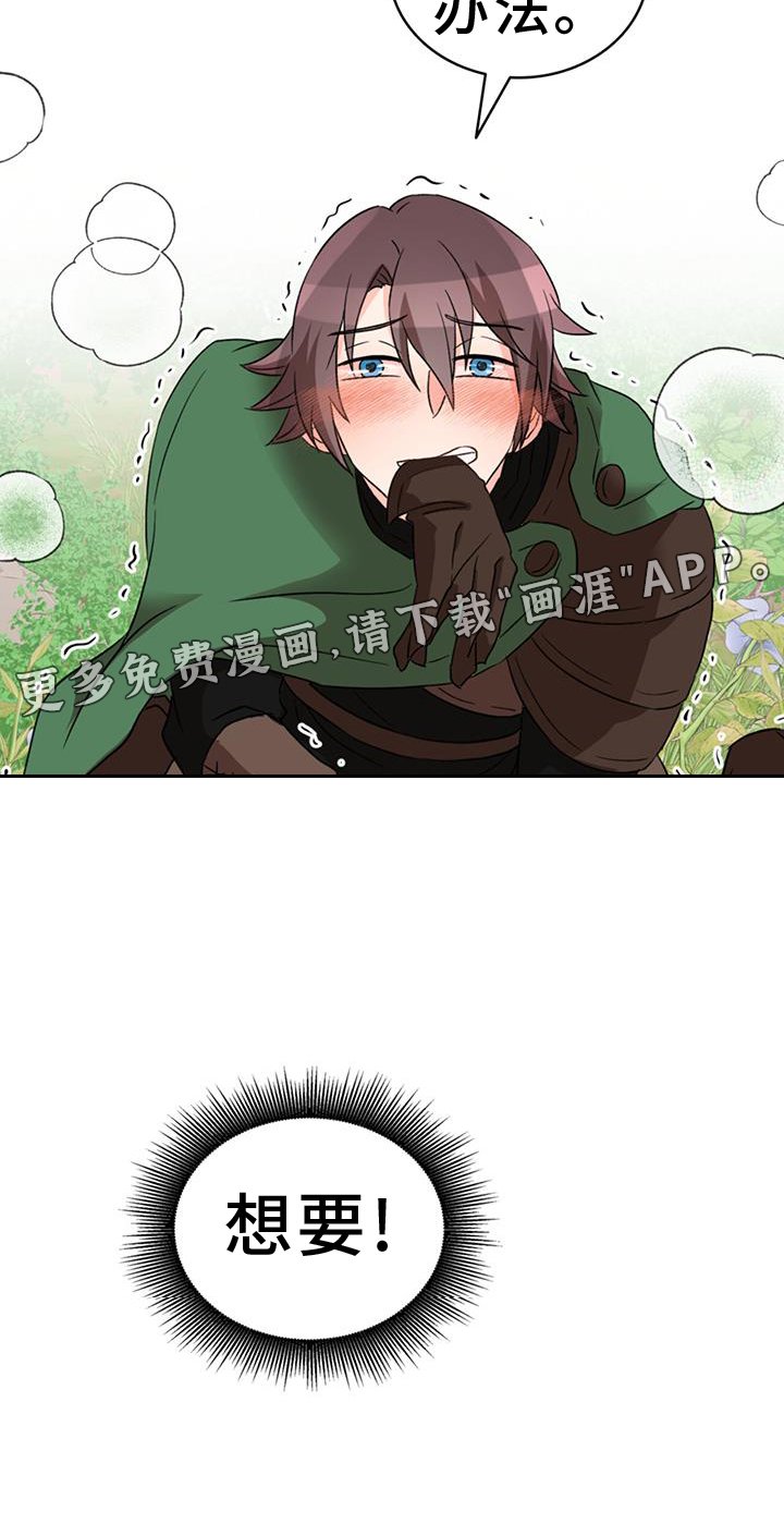 第60章：【第二季】想要