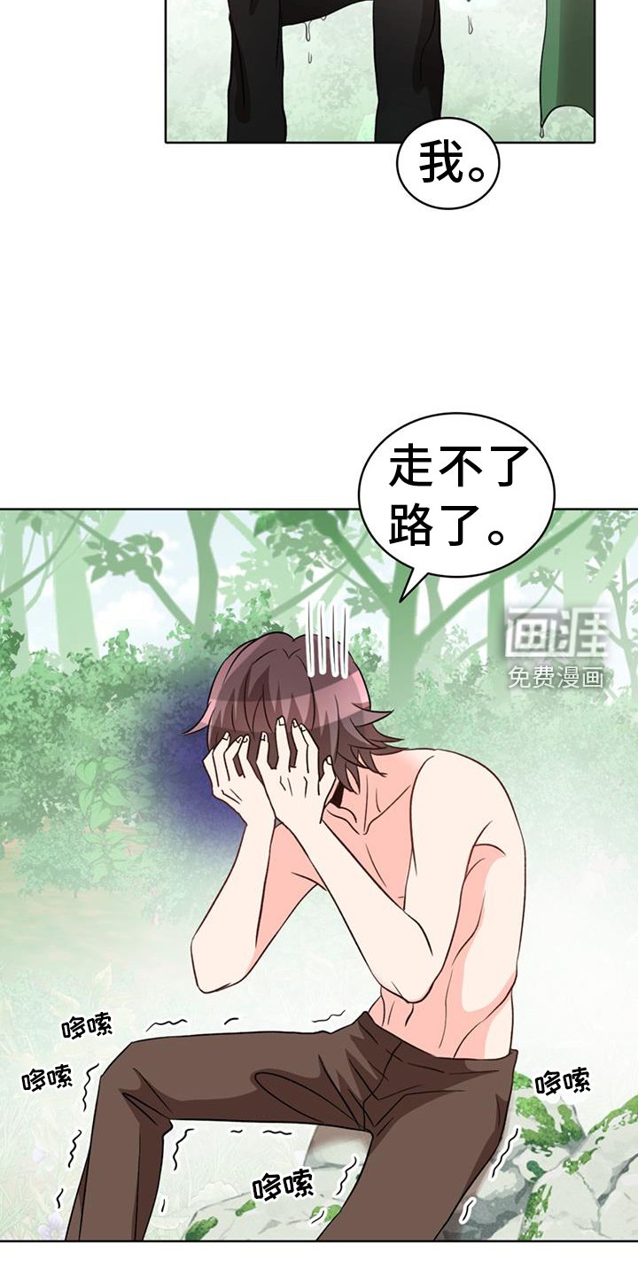 第61章：【第二季】厌烦