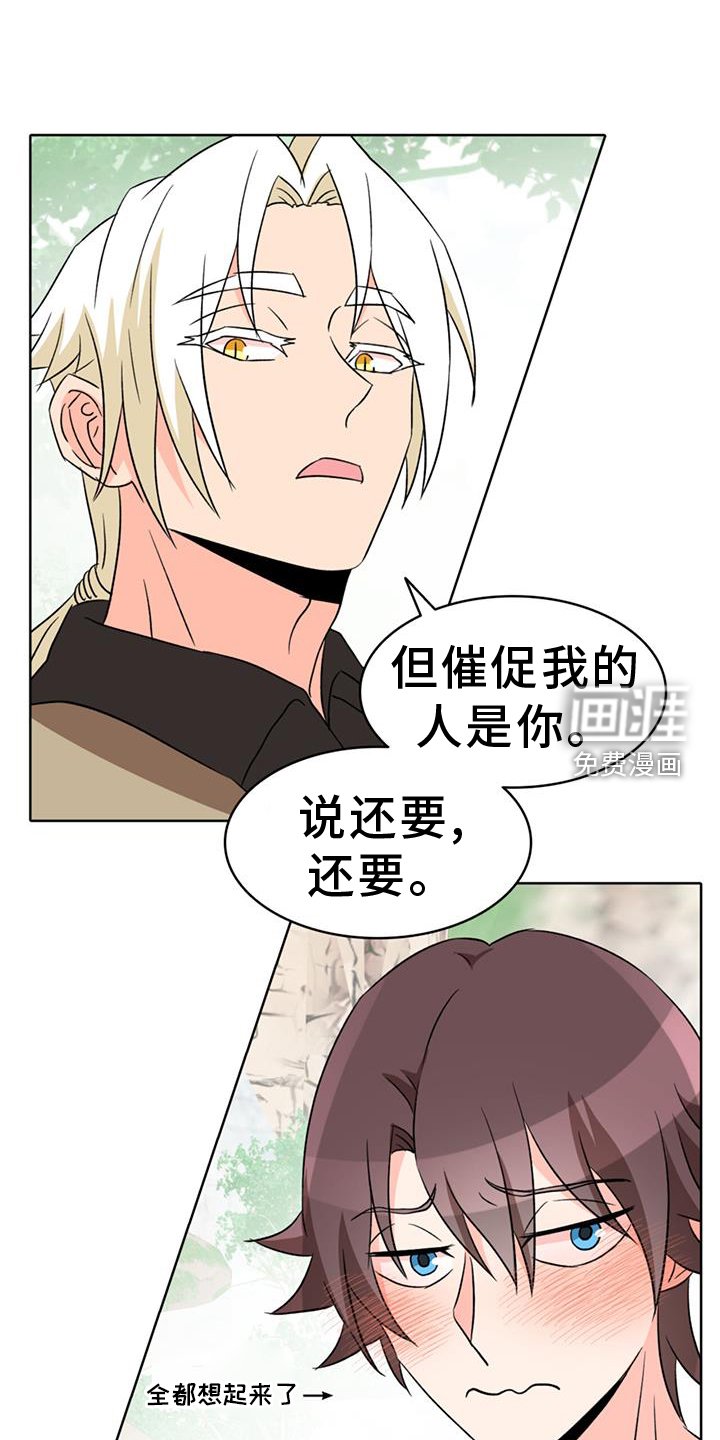 第61章：【第二季】厌烦