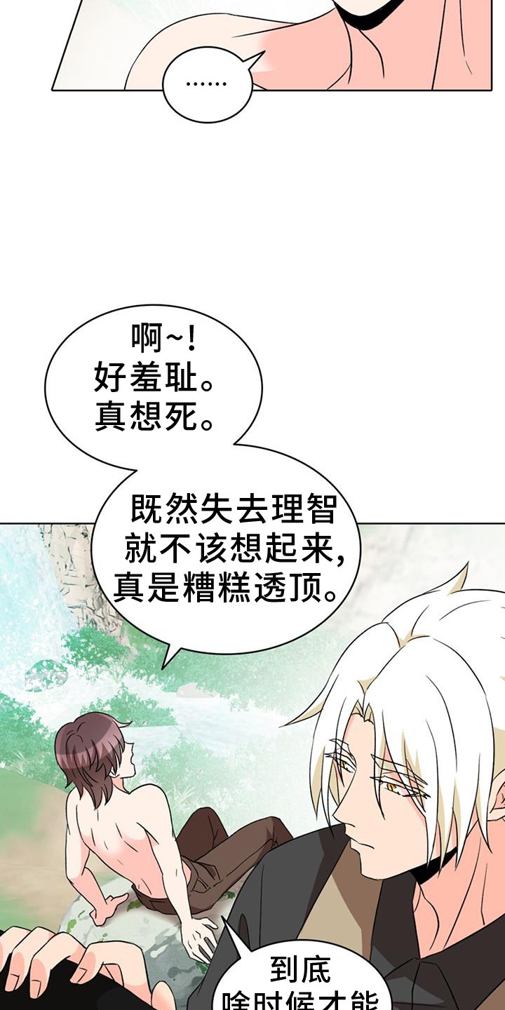 第61章：【第二季】厌烦