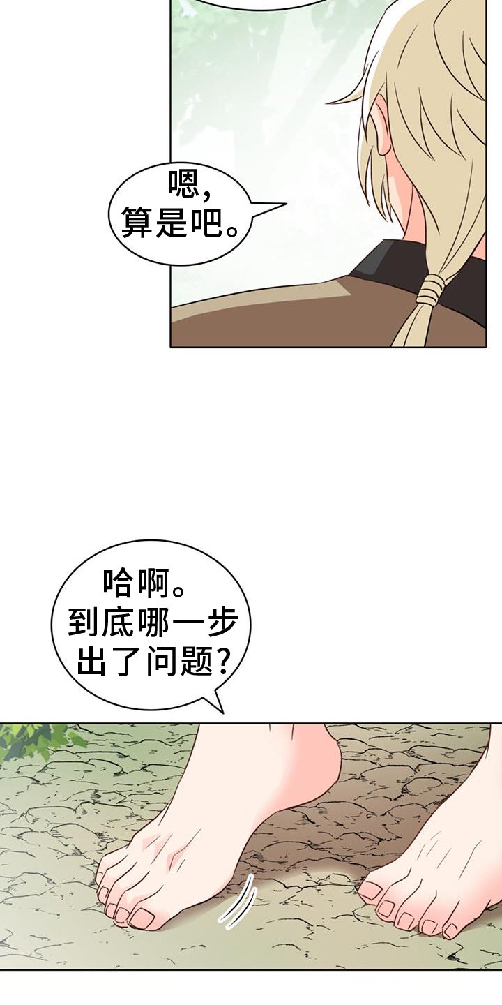 第61章：【第二季】厌烦