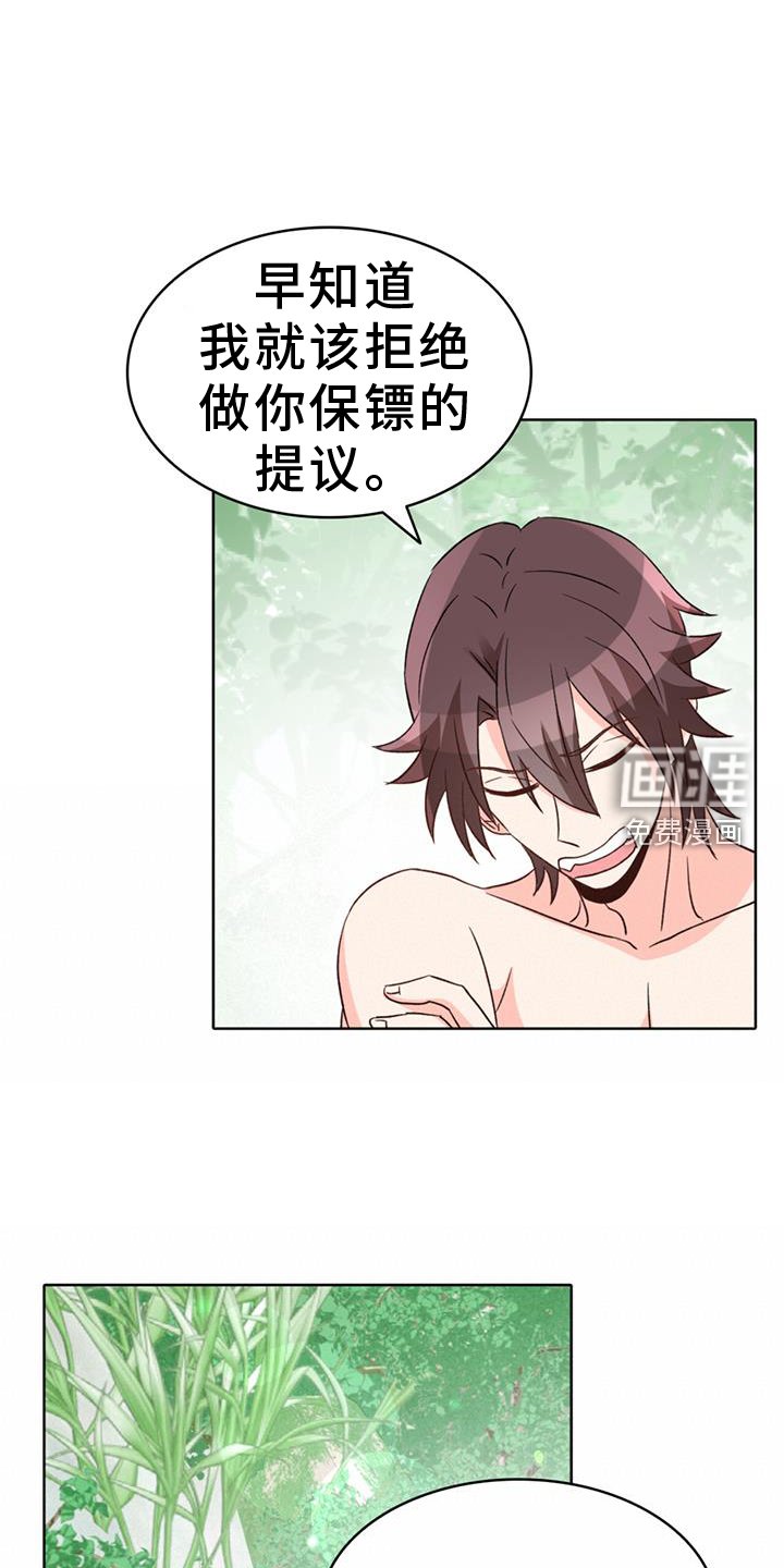 第61章：【第二季】厌烦