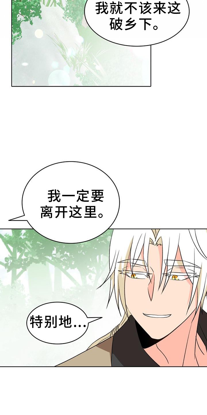 第61章：【第二季】厌烦