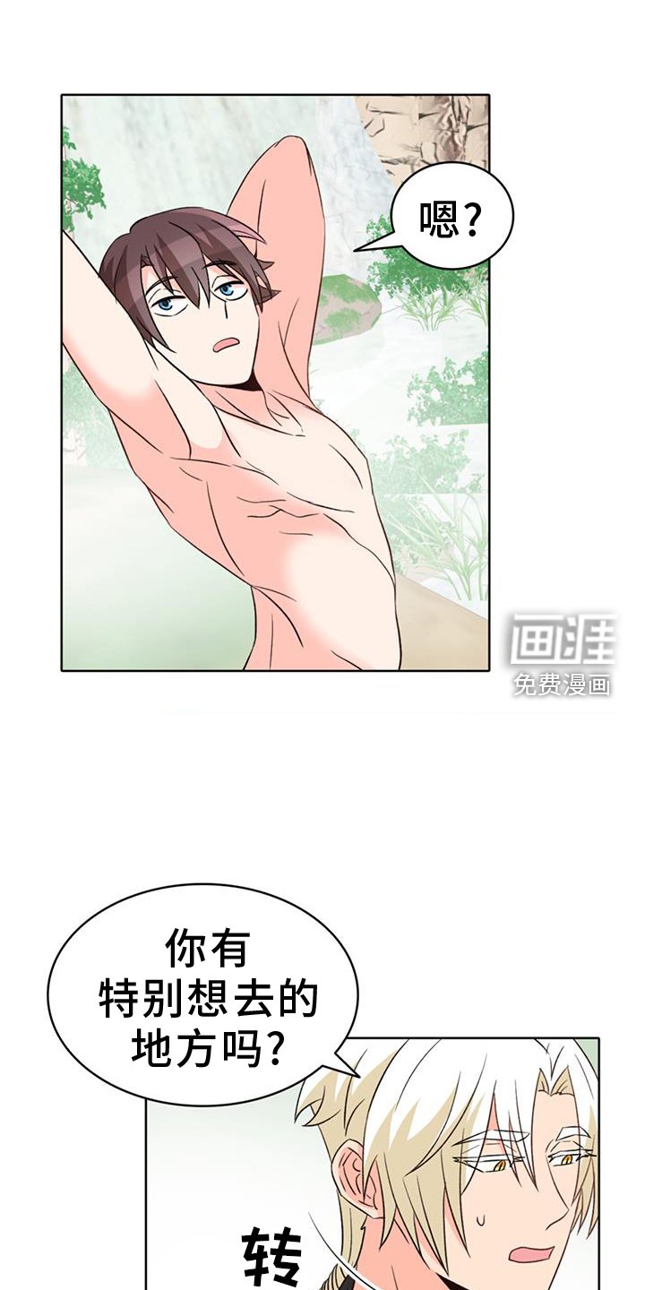 第61章：【第二季】厌烦