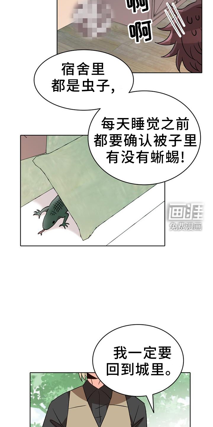 第61章：【第二季】厌烦