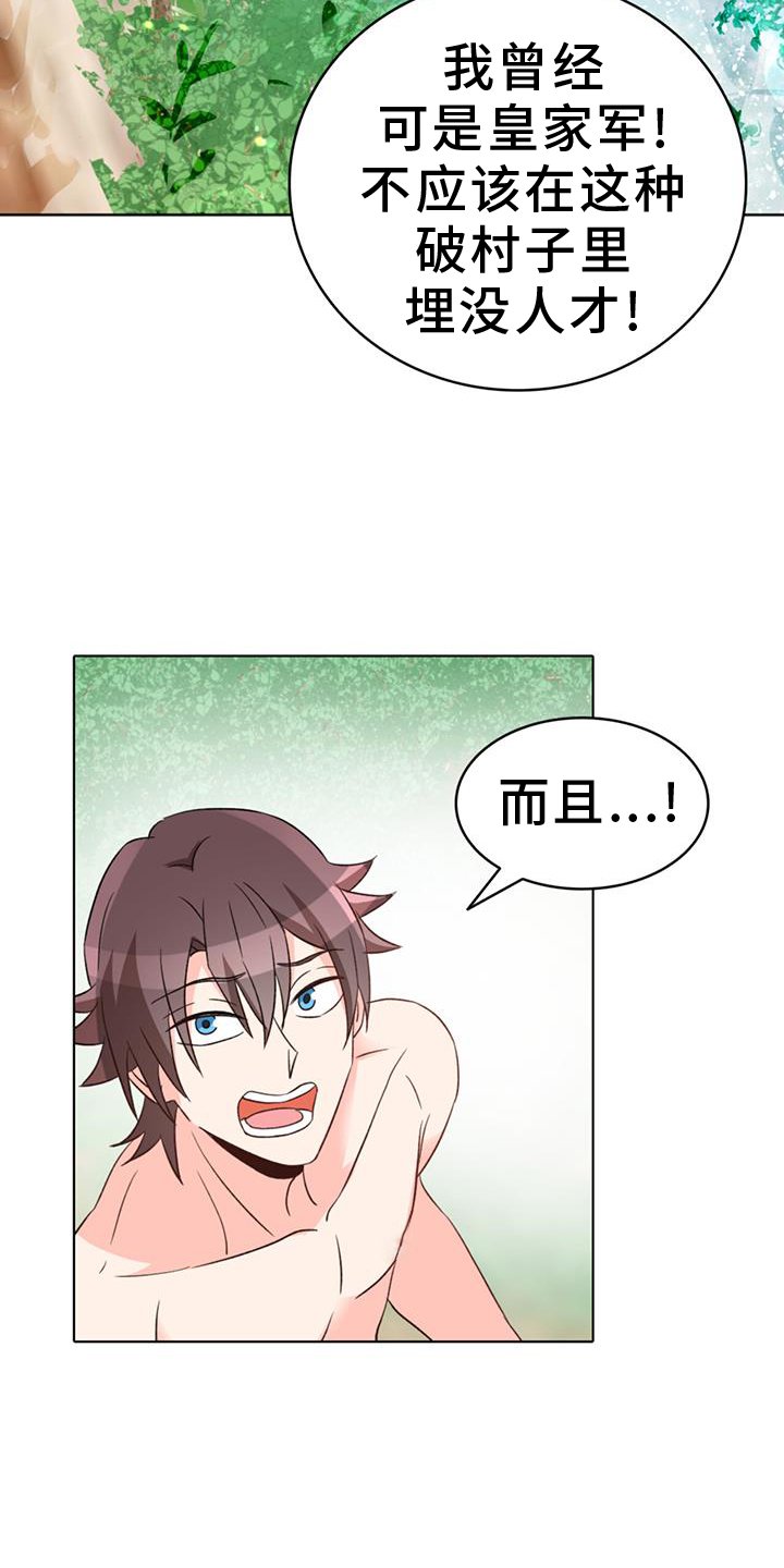 第61章：【第二季】厌烦