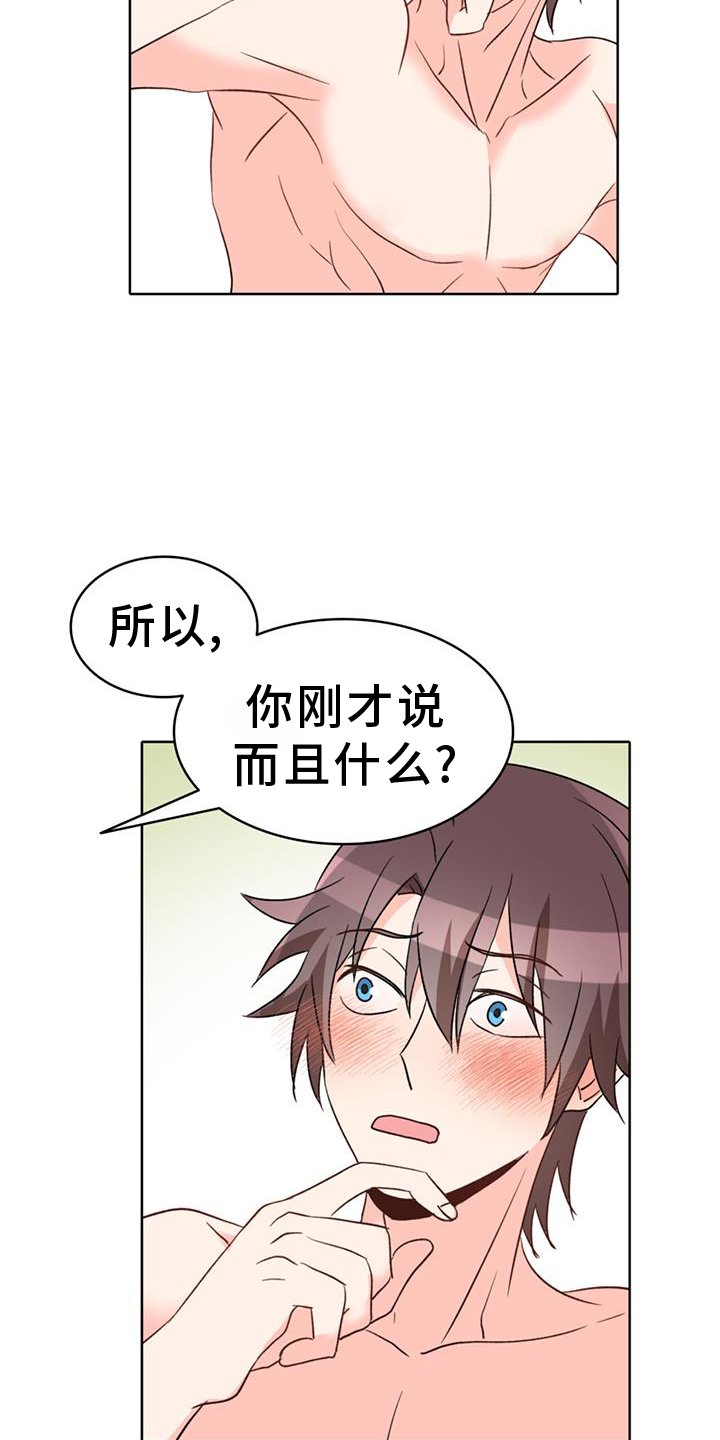 第62章：【第二季】了不起