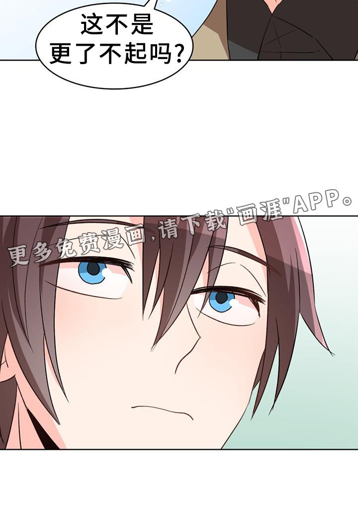 第62章：【第二季】了不起