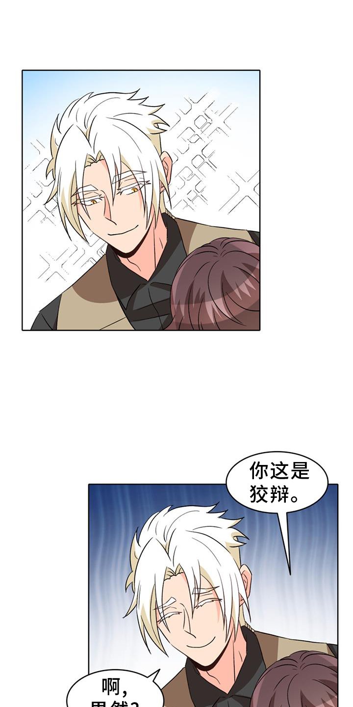 第63章：【第二季】安慰