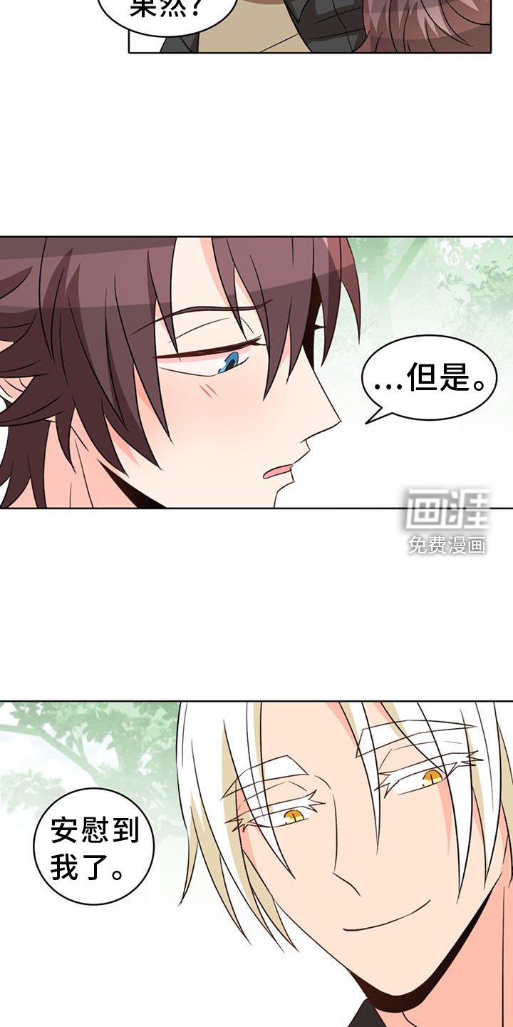 第63章：【第二季】安慰