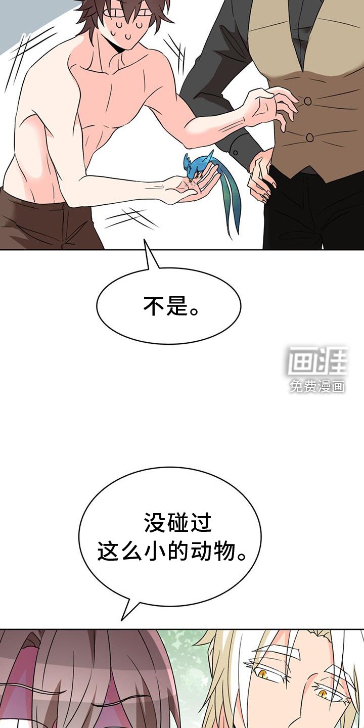 第63章：【第二季】安慰