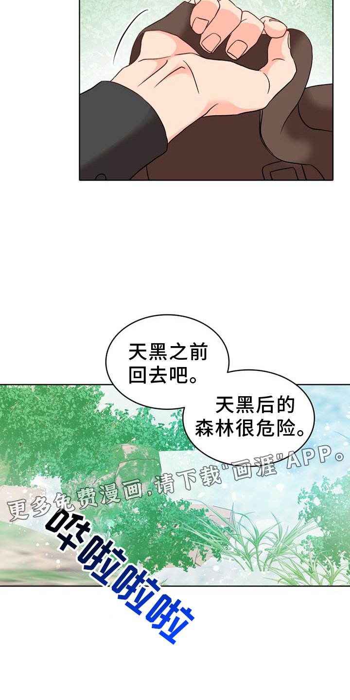 第63章：【第二季】安慰