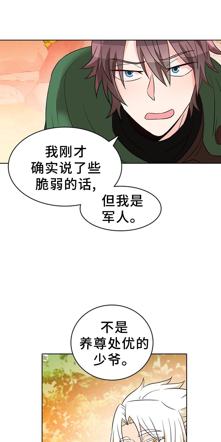 第64章：【第二季】狼