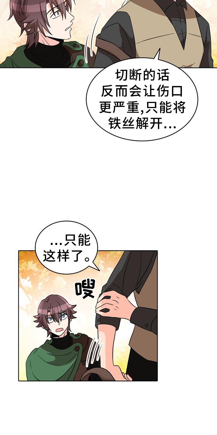 第64章：【第二季】狼