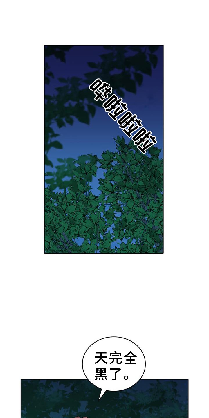 第66章：【第二季】萤火虫