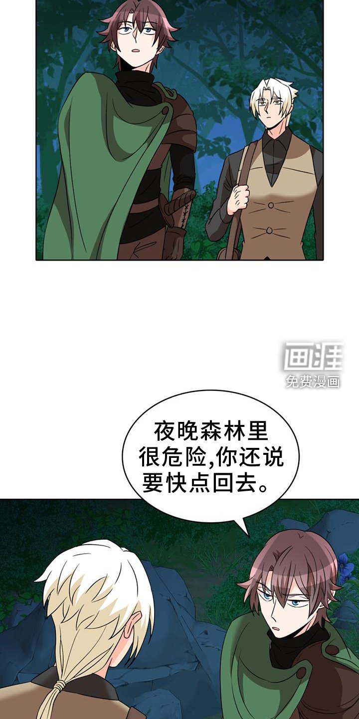 第66章：【第二季】萤火虫