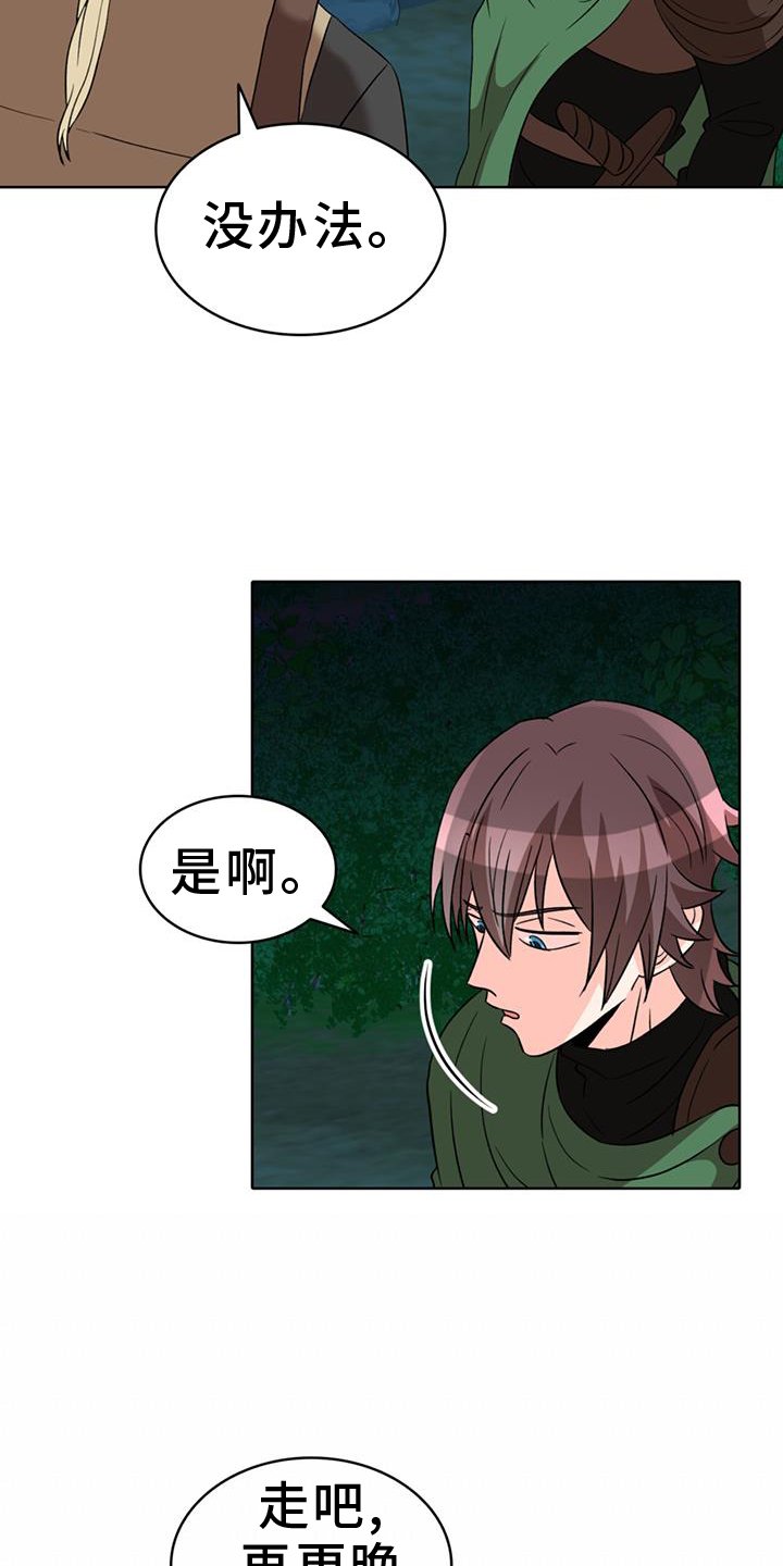 第66章：【第二季】萤火虫