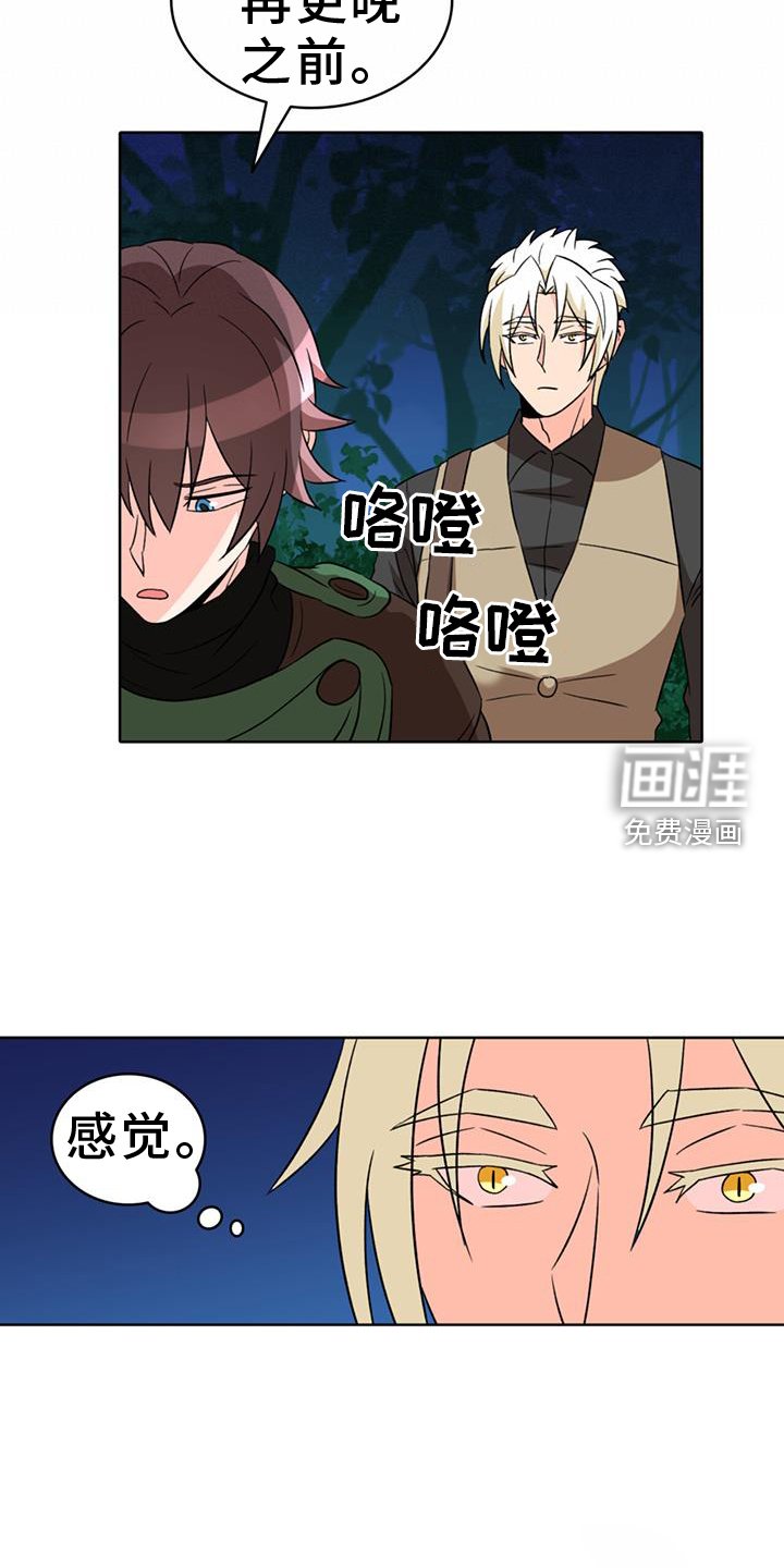 第66章：【第二季】萤火虫