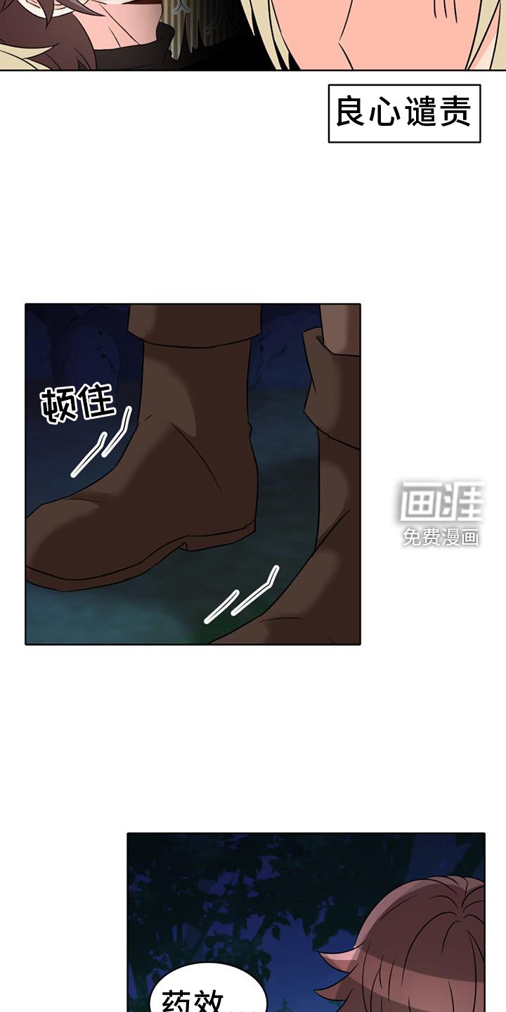 第66章：【第二季】萤火虫