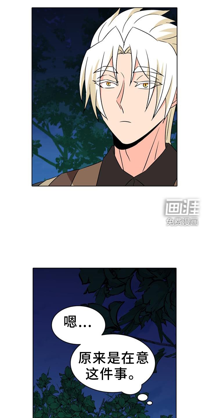 第66章：【第二季】萤火虫
