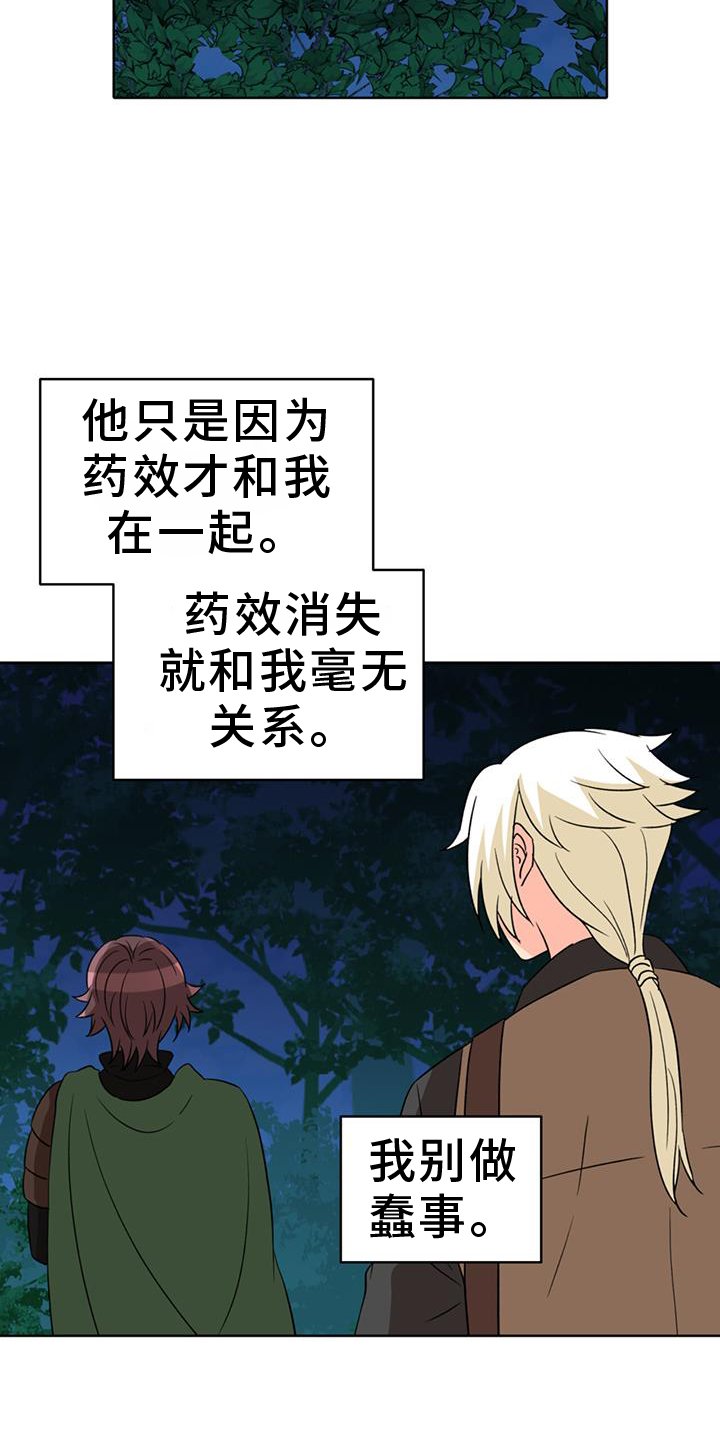 第66章：【第二季】萤火虫