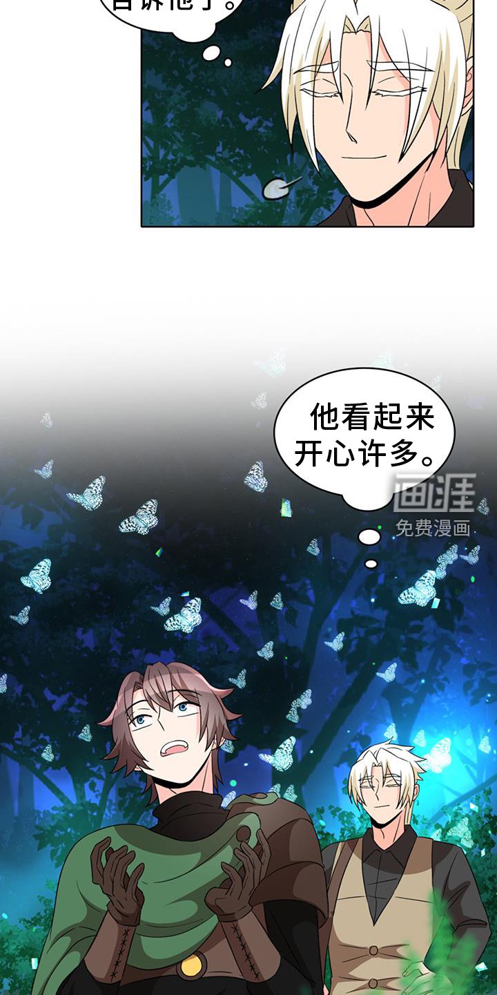 第66章：【第二季】萤火虫