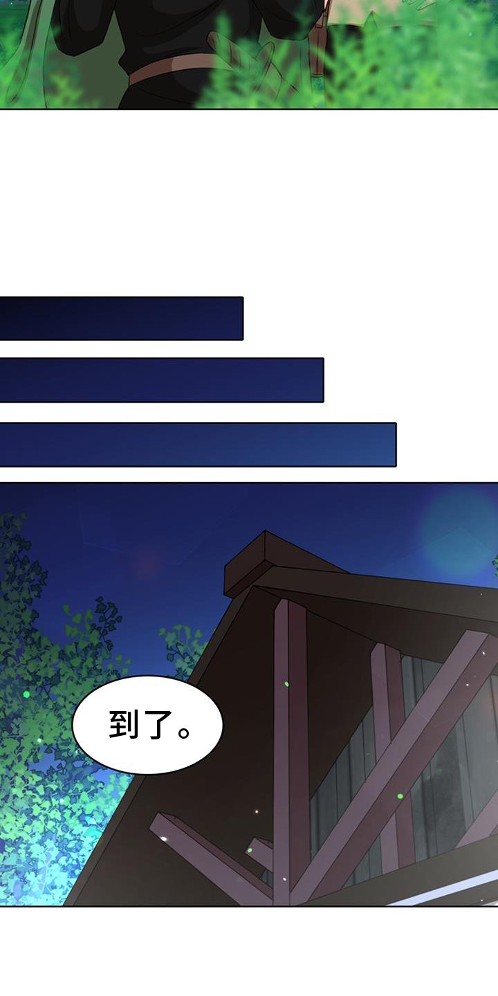 第66章：【第二季】萤火虫