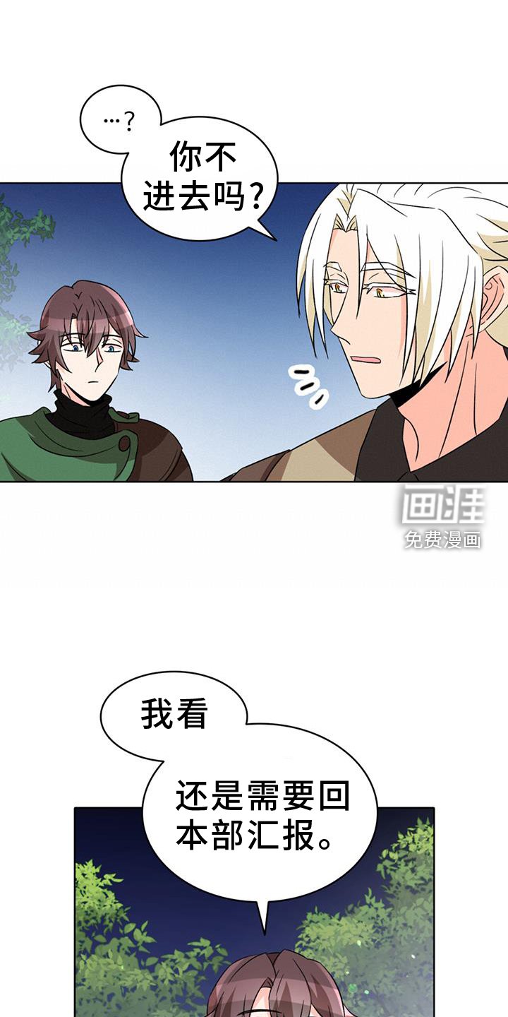 第66章：【第二季】萤火虫