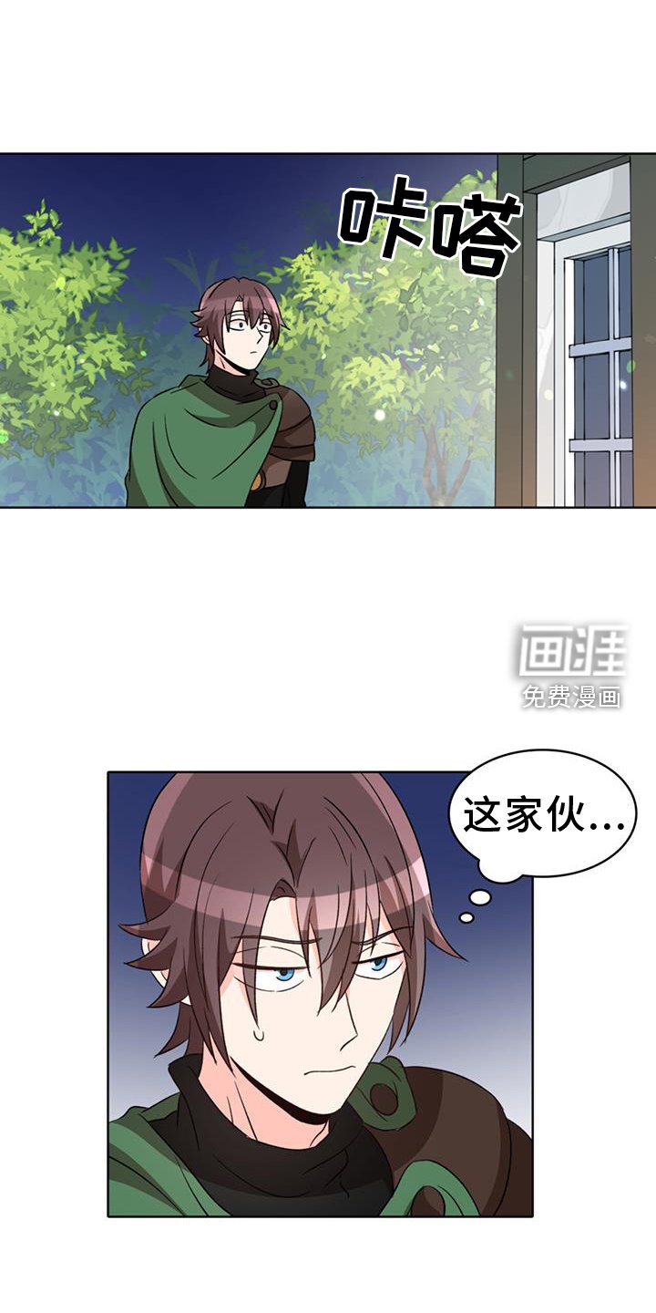 第66章：【第二季】萤火虫