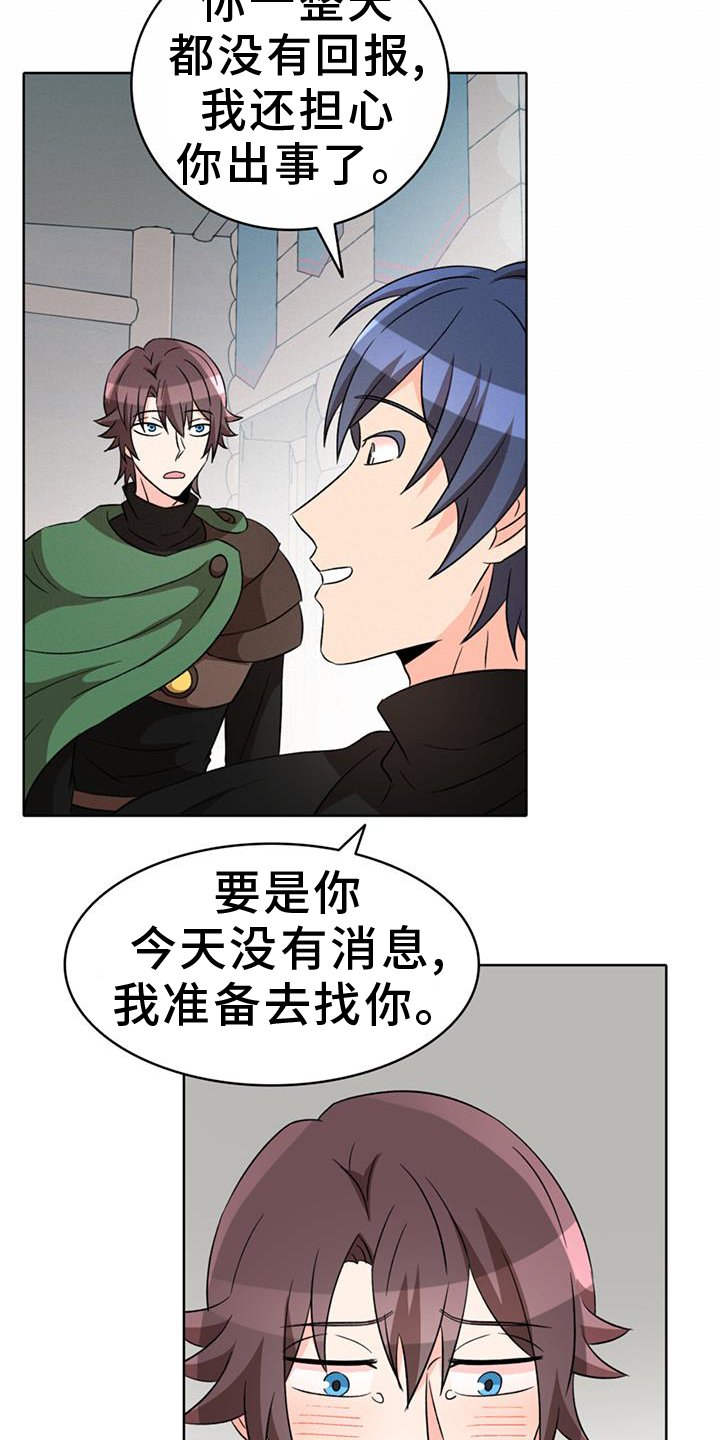 第66章：【第二季】萤火虫